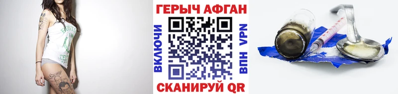 ГЕРОИН белый  как найти наркотики  Яровое 
