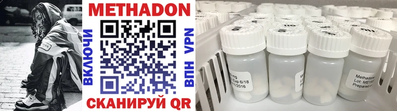 Метадон кристалл  дарнет шоп  Яровое 