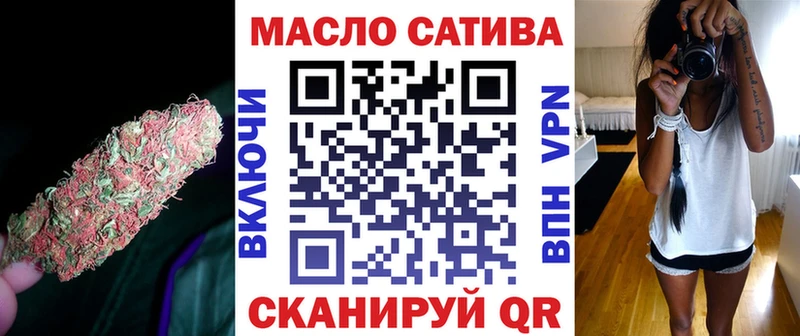 ТГК THC oil Яровое